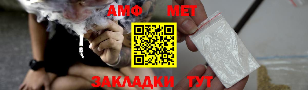 АМФЕТАМИН  Амфетамин 98%  Вход с VPN  Амфетамин  Новомосковск 