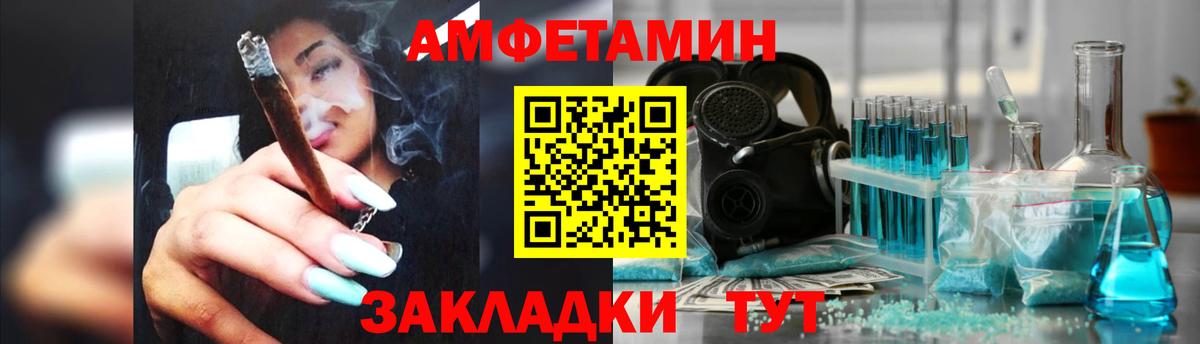 АМФЕТАМИН Premium Новомосковск