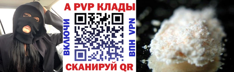 А ПВП крисы CK  Новомосковск 