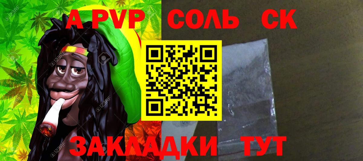 Новомосковск  A-PVP VHQ  Альфа ПВП  Вход с VPN  Alfa_PVP VHQ 
