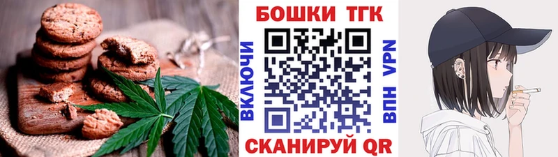 цены наркотик  KRAKEN как войти  Печенье с ТГК марихуана  Новомосковск 