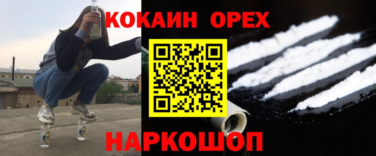 Кокаин Эквадор  Вход с VPN  COCAIN  КОКАИН VHQ  Новомосковск 