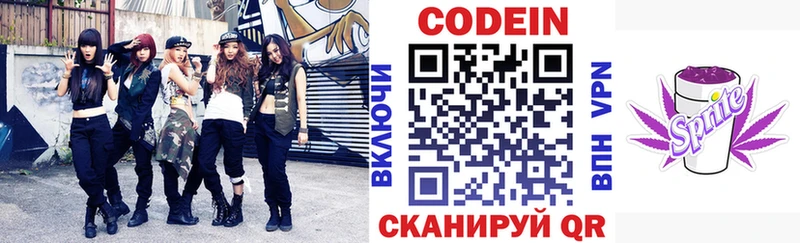 Кодеиновый сироп Lean Purple Drank ссылка на мегу ссылка Новомосковск