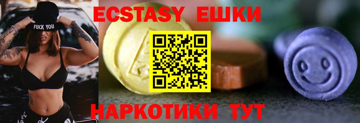 Ecstasy  МЕГА как зайти  закладки  ЭКСТАЗИ XTC  Новомосковск  Вход с VPN 