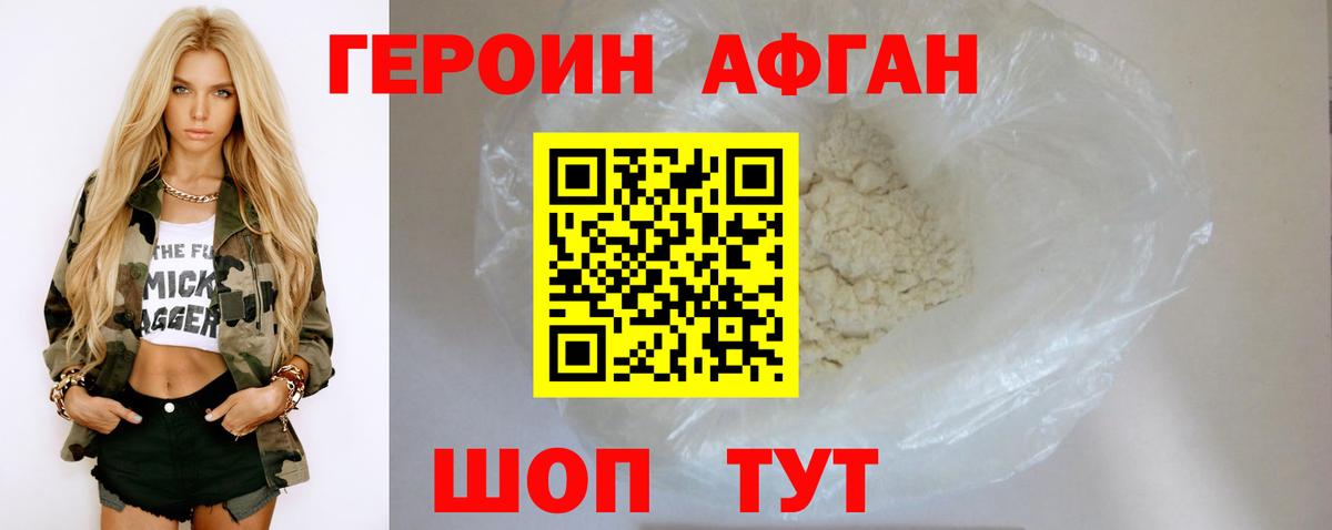 Героин герыч Новомосковск