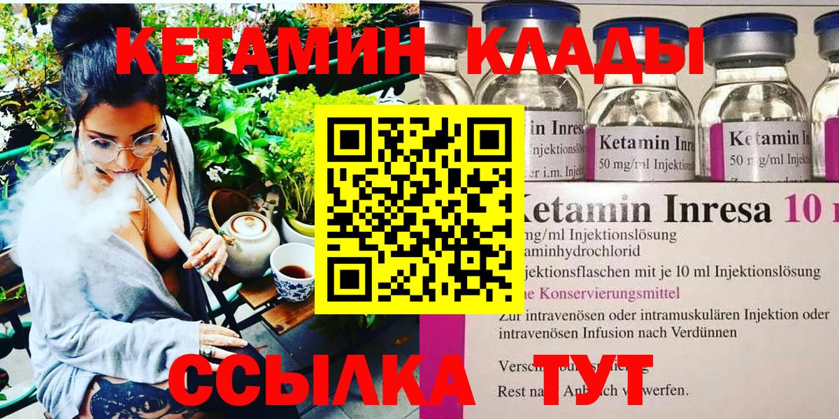 Новомосковск  КЕТАМИН VHQ  КЕТАМИН ketamine  Вход с VPN 