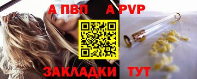 ALPHA-PVP Обнинск