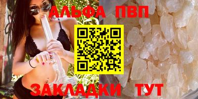 ALPHA-PVP Обнинск