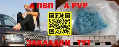 ALPHA-PVP Обнинск