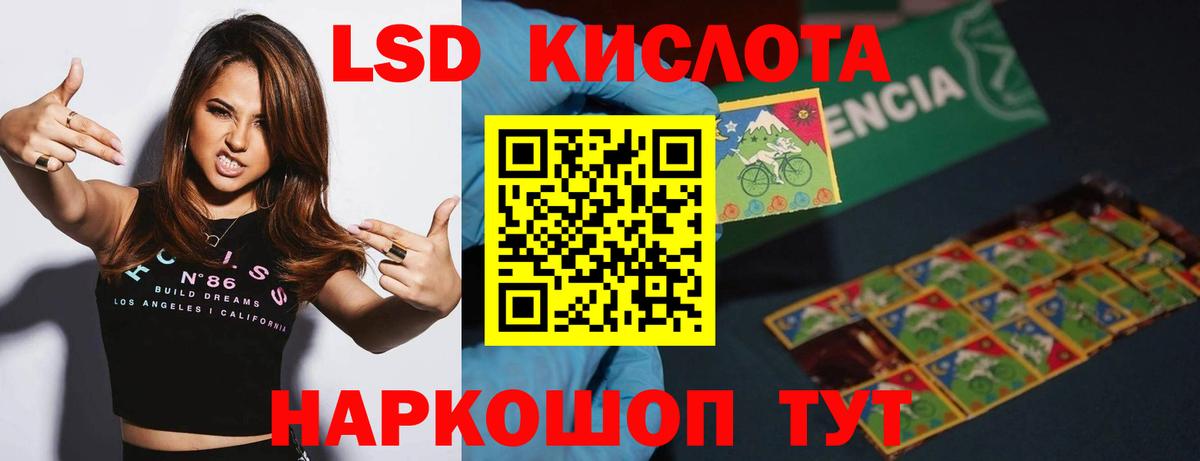 LSD-25 экстази ecstasy Новомосковск