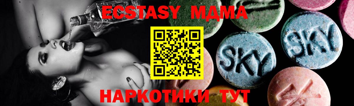 MDMA Molly  МДМА Molly  Новомосковск  МДМА  Вход с VPN 