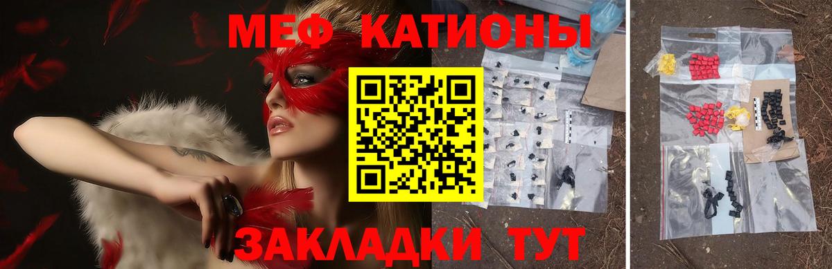 Меф кристаллы Новомосковск