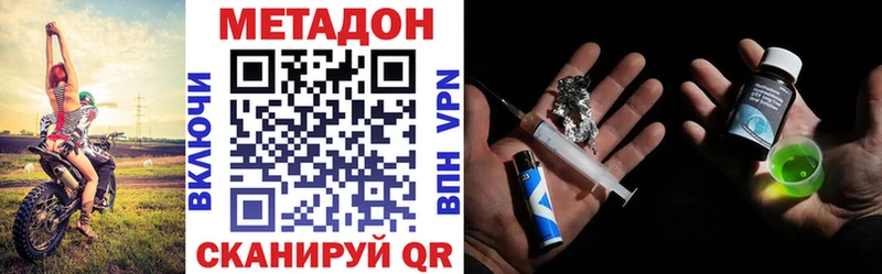 МЕТАДОН methadone  цена   Новомосковск 