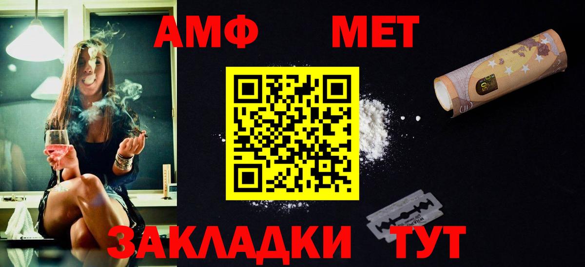 Новомосковск  Метамфетамин Methamphetamine  Вход с VPN 