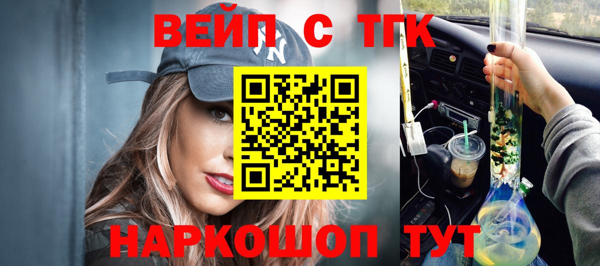 где можно купить   Дистиллят ТГК вейп  Вход с VPN  ТГК Wax  Новомосковск 