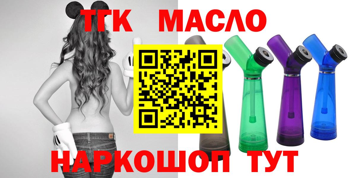 ТГК концентрат Новомосковск